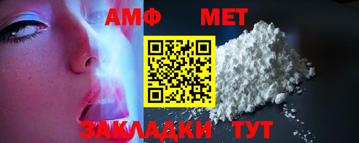 АМФ  Amphetamine Premium  Amphetamine  мориарти состав  Полевской  Вход с VPN 