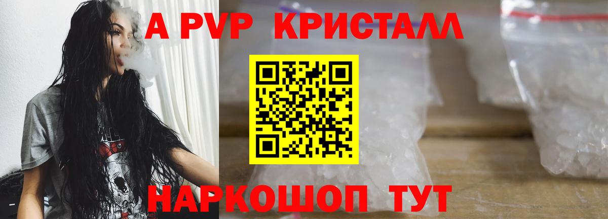 A PVP крисы CK  A PVP СК КРИС  Alpha PVP кристаллы  Полевской  Вход с VPN 