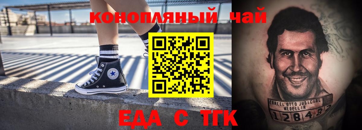 Полевской  Cannafood конопля  Вход с VPN 