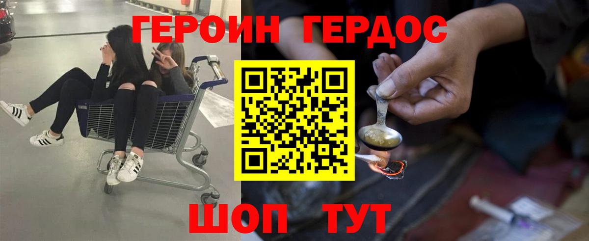 ГЕРОИН  Героин VHQ  Вход с VPN  Полевской 