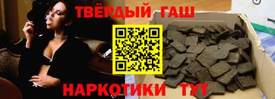 гашишное масло Будённовск