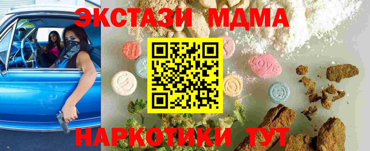 Полевской  MDMA молли  MDMA молли  Вход с VPN 
