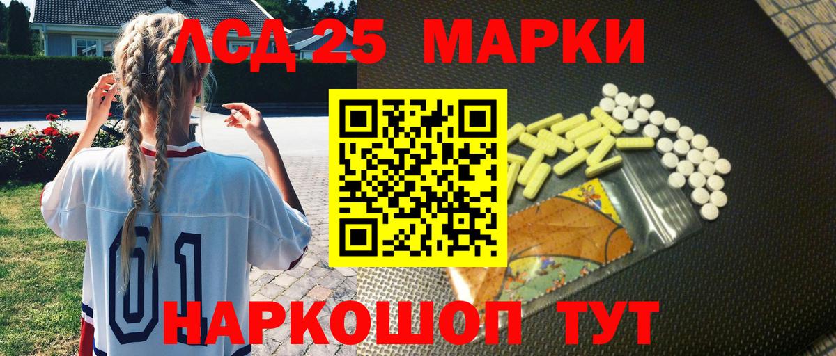 Марки N-bome 1,8мг  Вход с VPN  Марки 25I-NBOMe  Полевской 