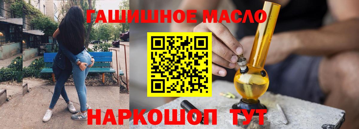 ТГК гашишное масло  Вход с VPN  Полевской  Дистиллят ТГК концентрат 