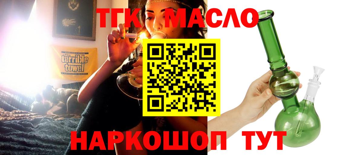 Дистиллят ТГК жижа Полевской