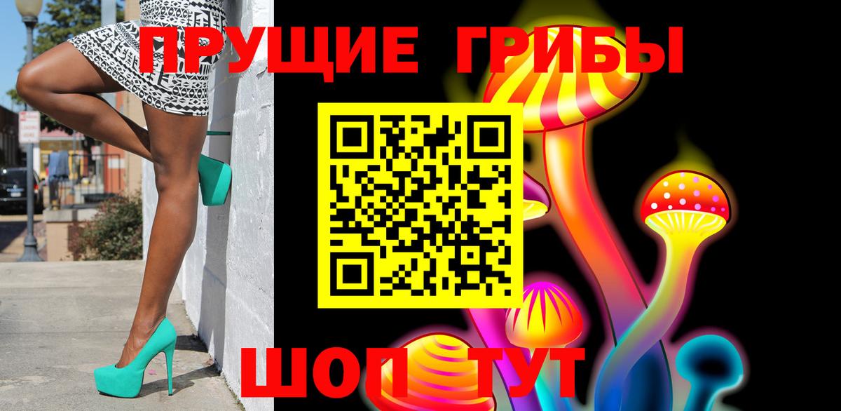 Галлюциногенные грибы Psilocybine cubensis  Псилоцибиновые грибы Magic Shrooms  Вход с VPN  Полевской 